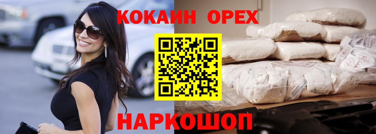 COCAIN Fish Scale  Вход с VPN  Нефтекумск  Кокаин Columbia 