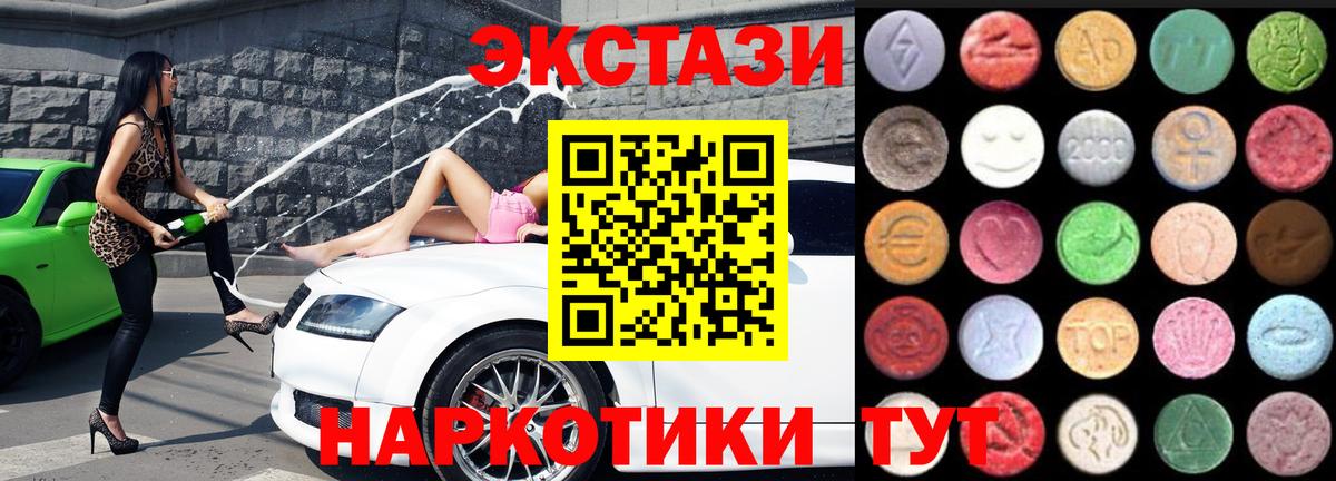 Экстази DUBAI  ЭКСТАЗИ диски  Нефтекумск  Ecstasy  Вход с VPN 