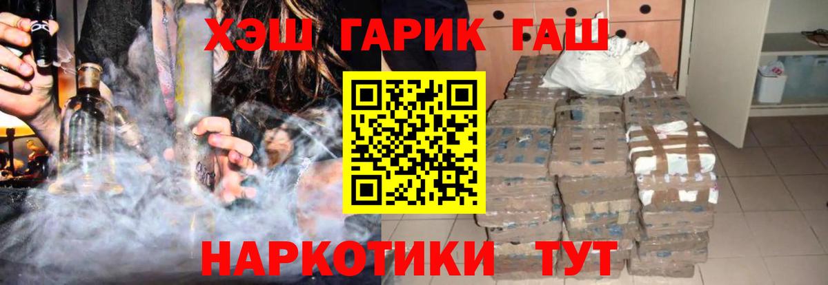 Нефтекумск  Гашиш Ice-O-Lator  ГАШ  ГАШИШ 40% ТГК  Вход с VPN 