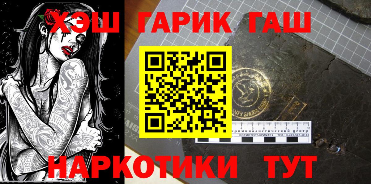 ГАШИШ Изолятор Нефтекумск