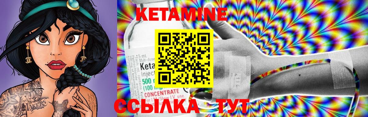 Кетамин ketamine Нефтекумск
