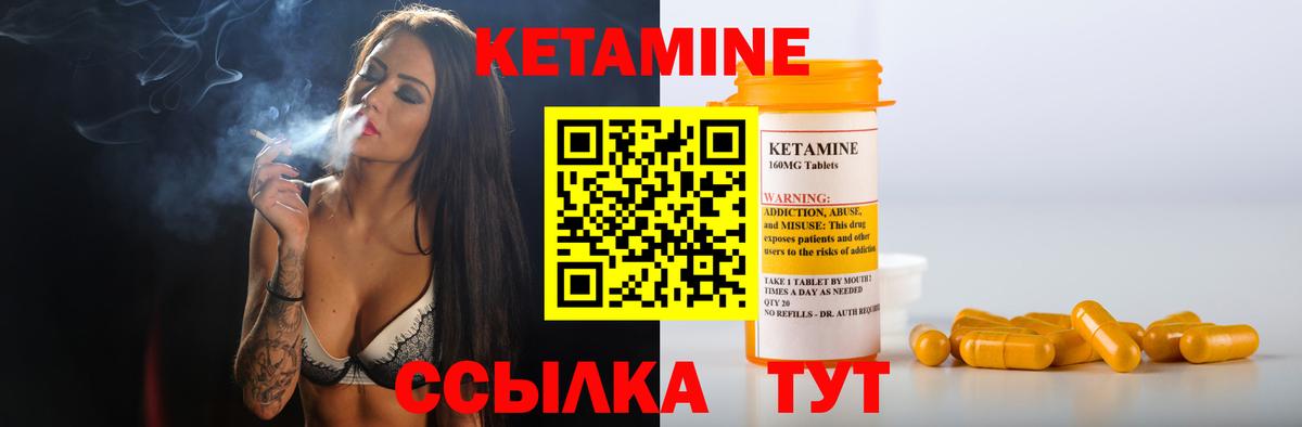 Нефтекумск  КЕТАМИН ketamine  Кетамин VHQ  Вход с VPN 