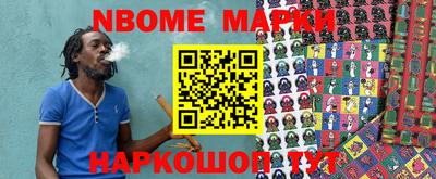марки nbome Вязьма