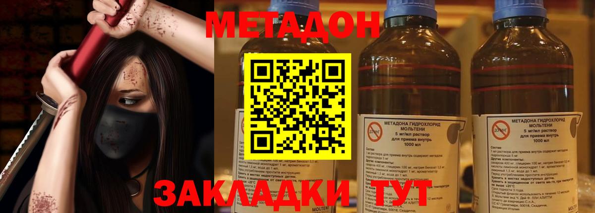 Метадон белоснежный  площадка как зайти  Вход с VPN  Нефтекумск  МЕТАДОН белоснежный 