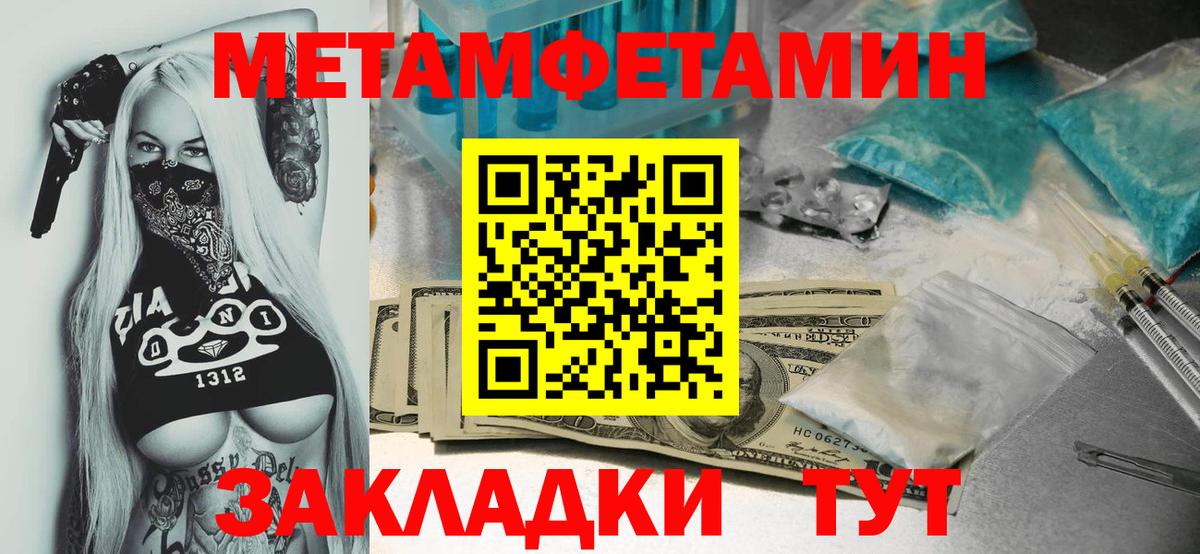 Нефтекумск  Метамфетамин мет  Первитин  Метамфетамин мет  Вход с VPN 