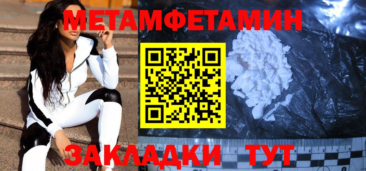 Первитин витя Нефтекумск