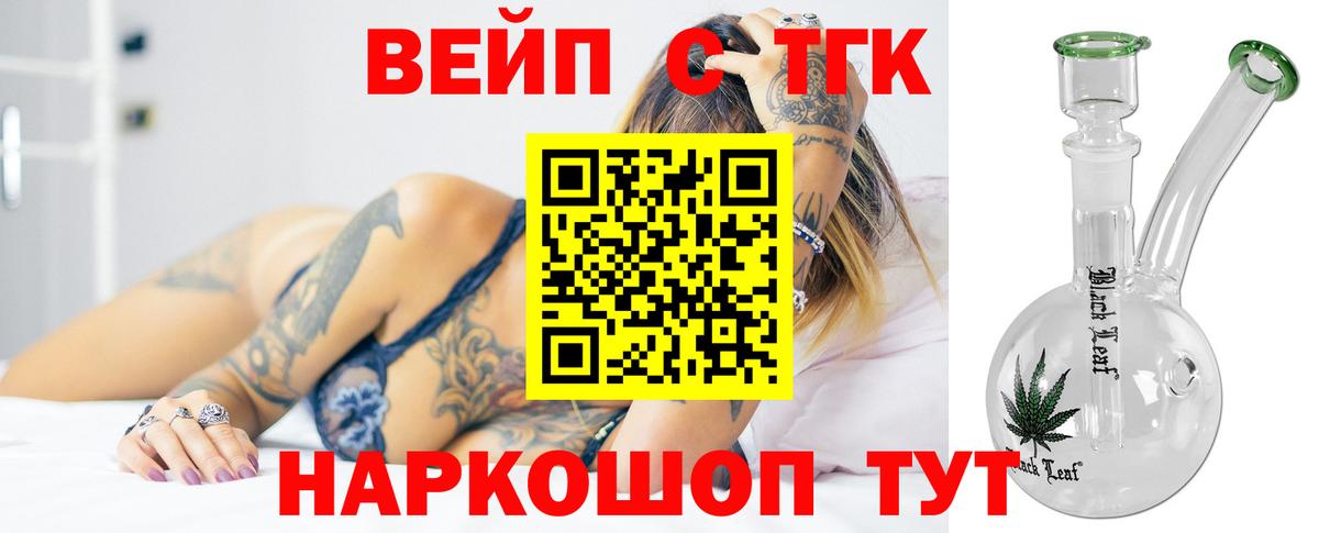 Дистиллят ТГК THC oil Нефтекумск